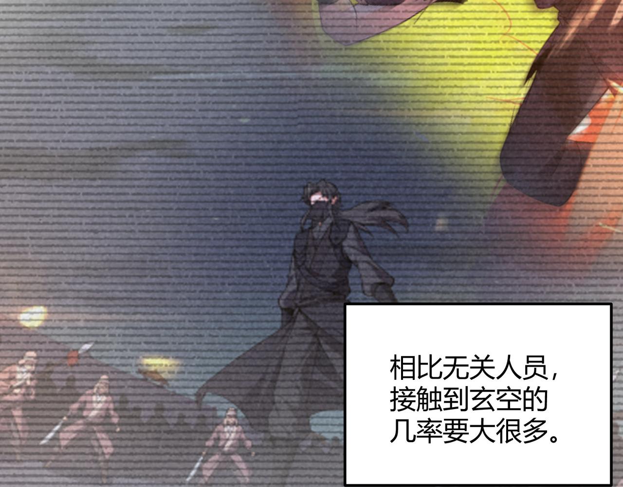 第44话 玄空61