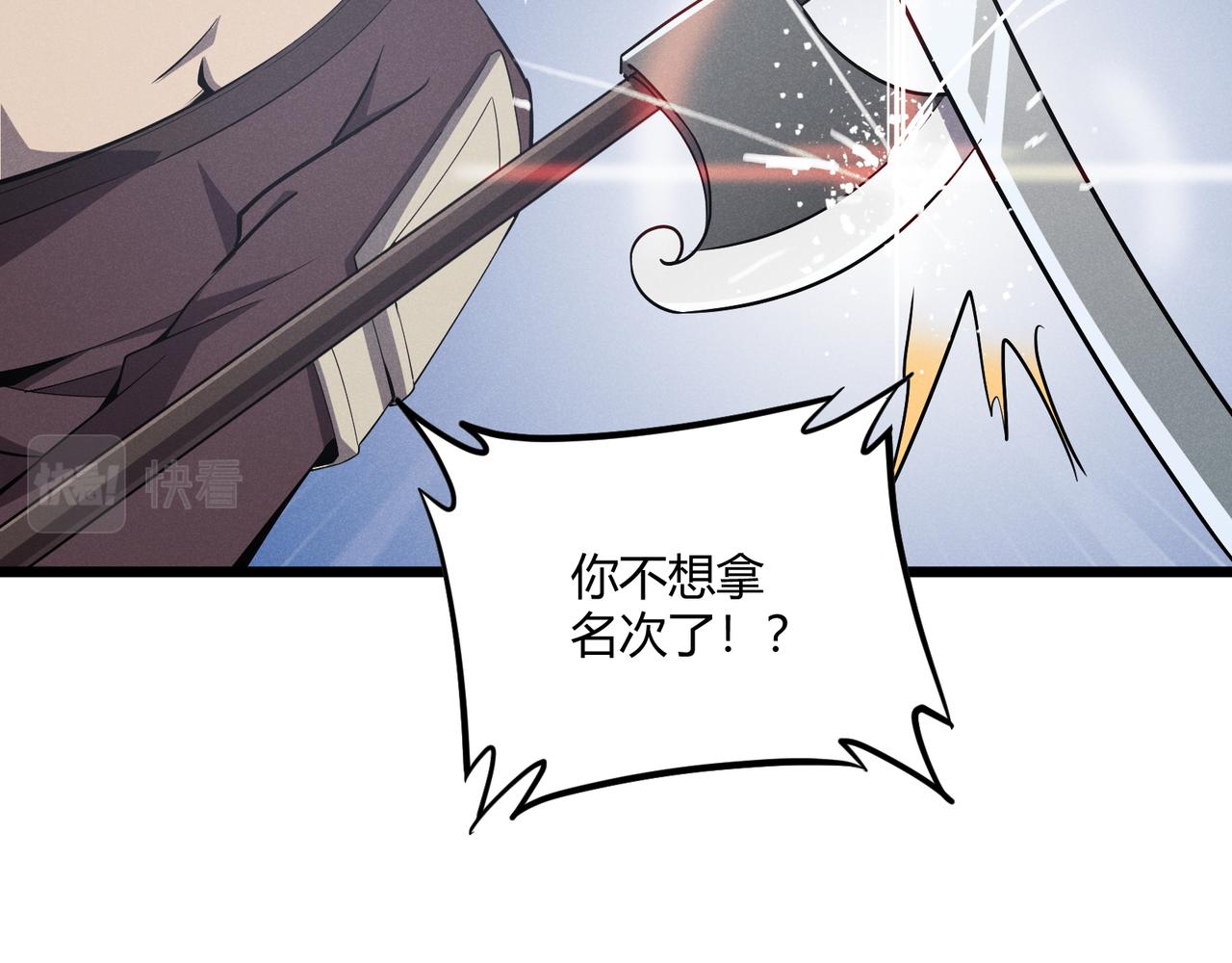 第14话 不好的预感69