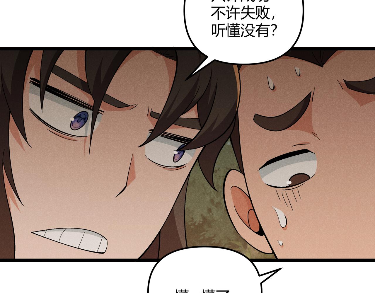 第24话 只许成功112