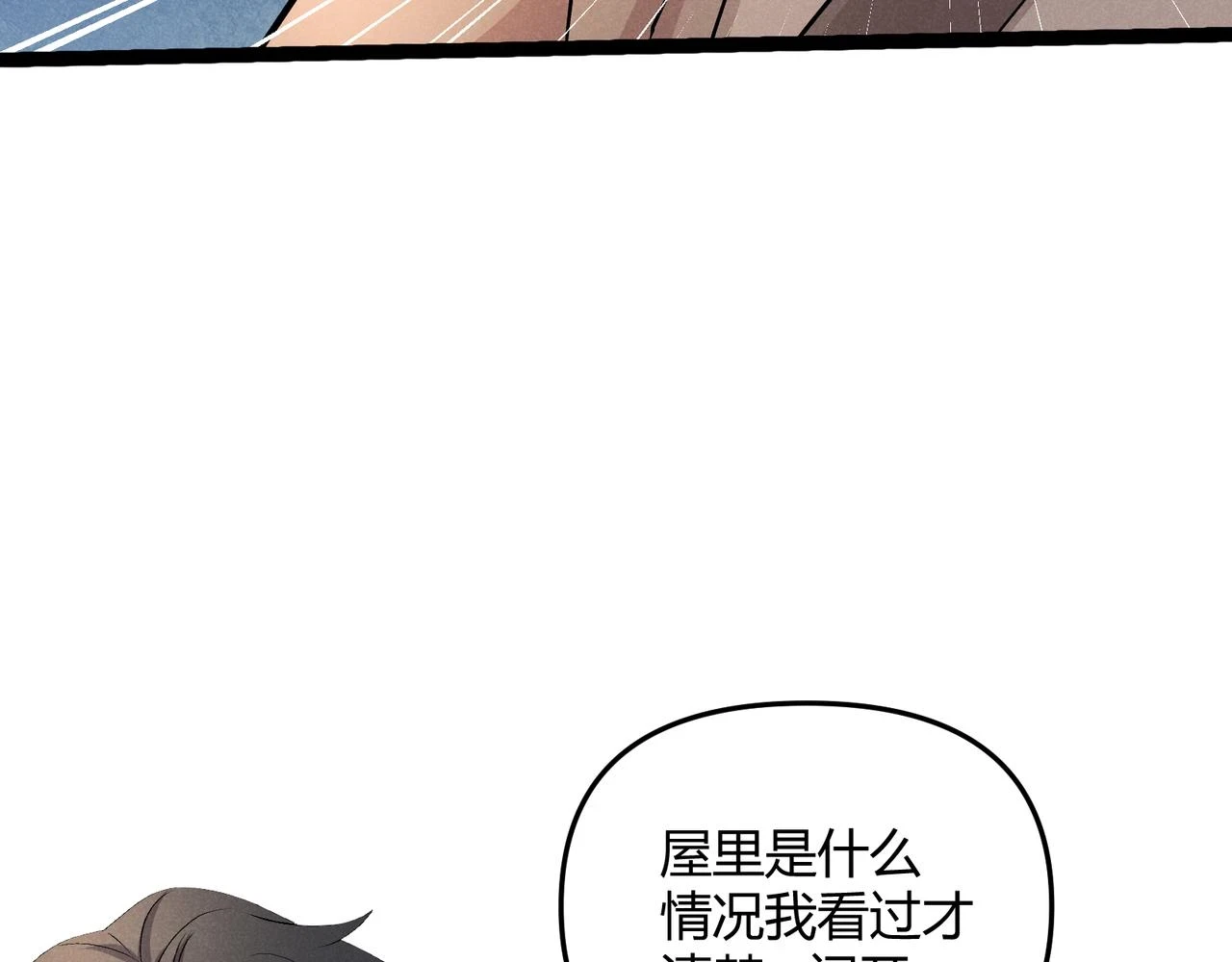 第47话 家事14