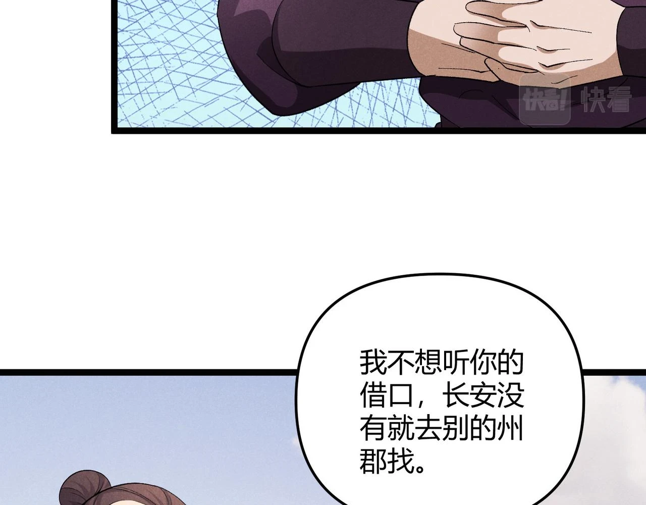 第51话 莺粟55