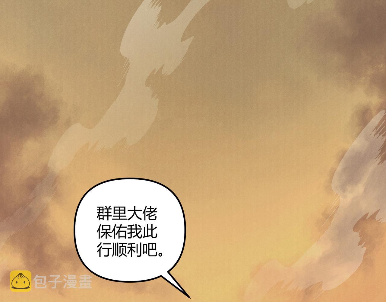 第29话 沙漠125