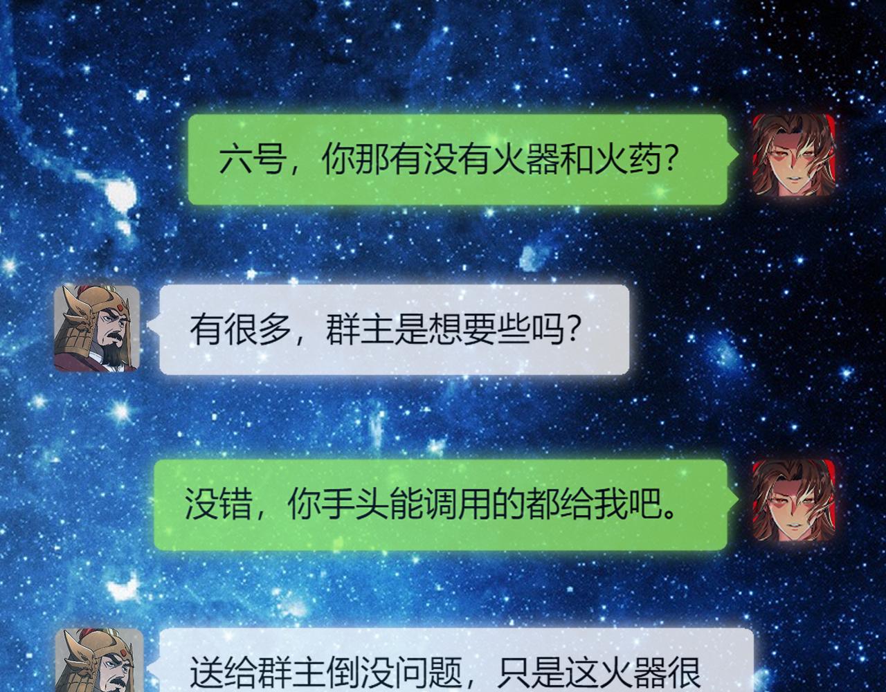 第24话 只许成功47