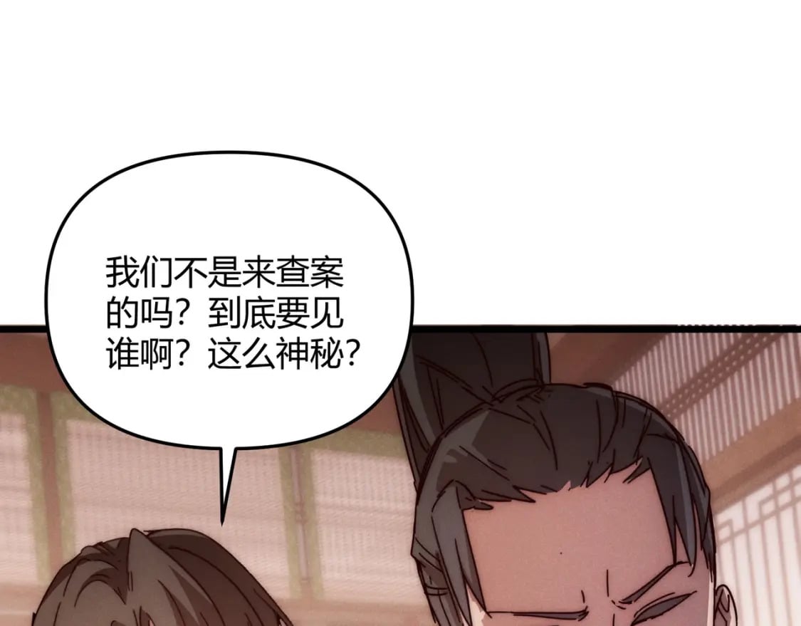 第67话 长孙明兰134