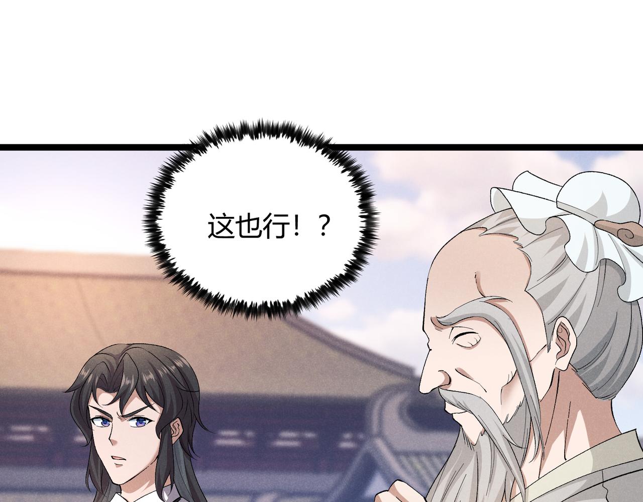 第45话 秘法103