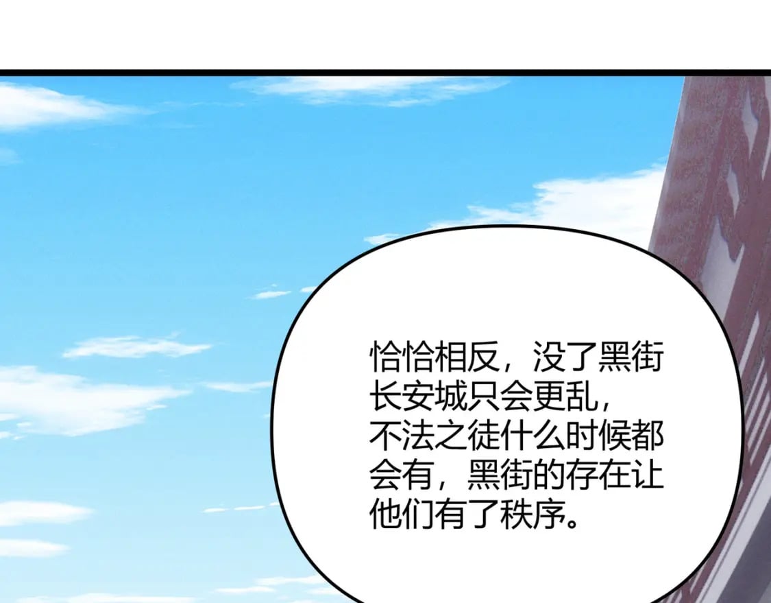 第67话 长孙明兰89