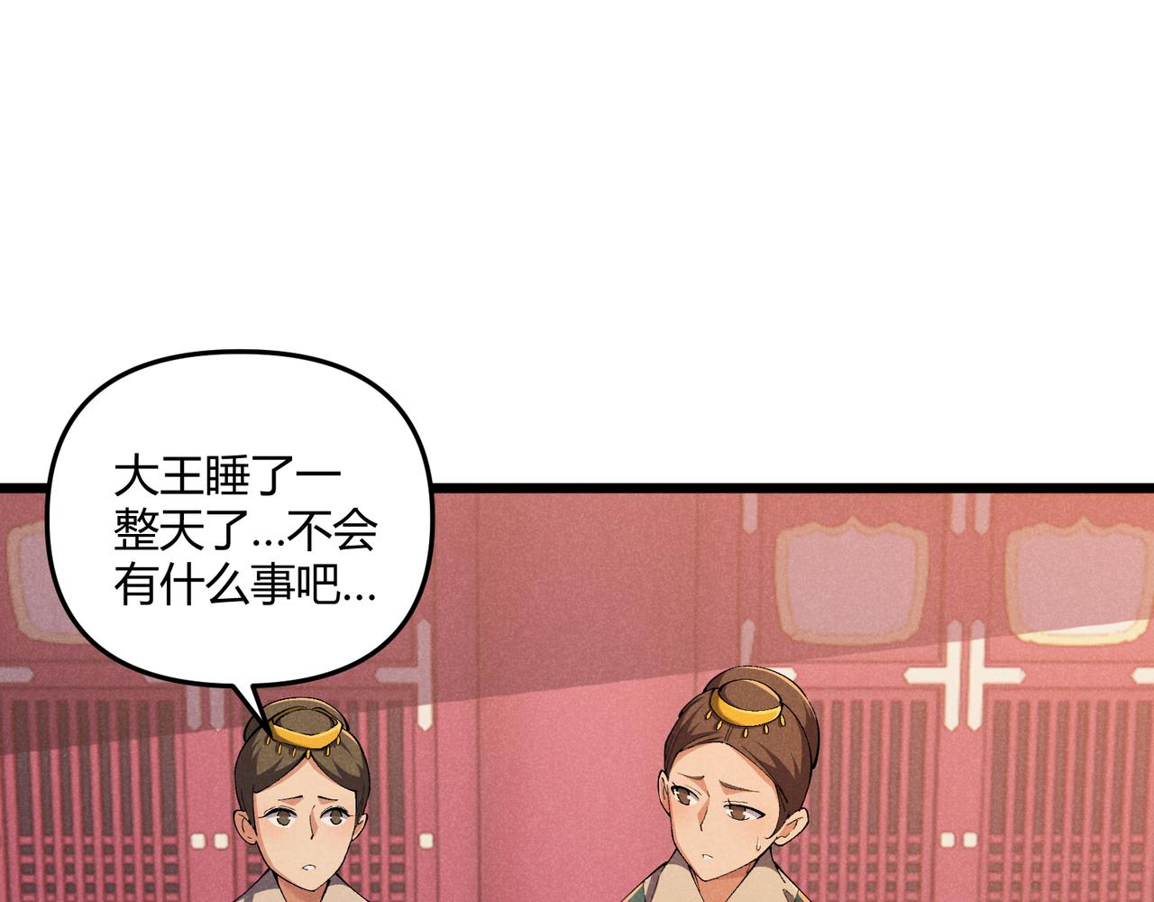 第24话 只许成功37
