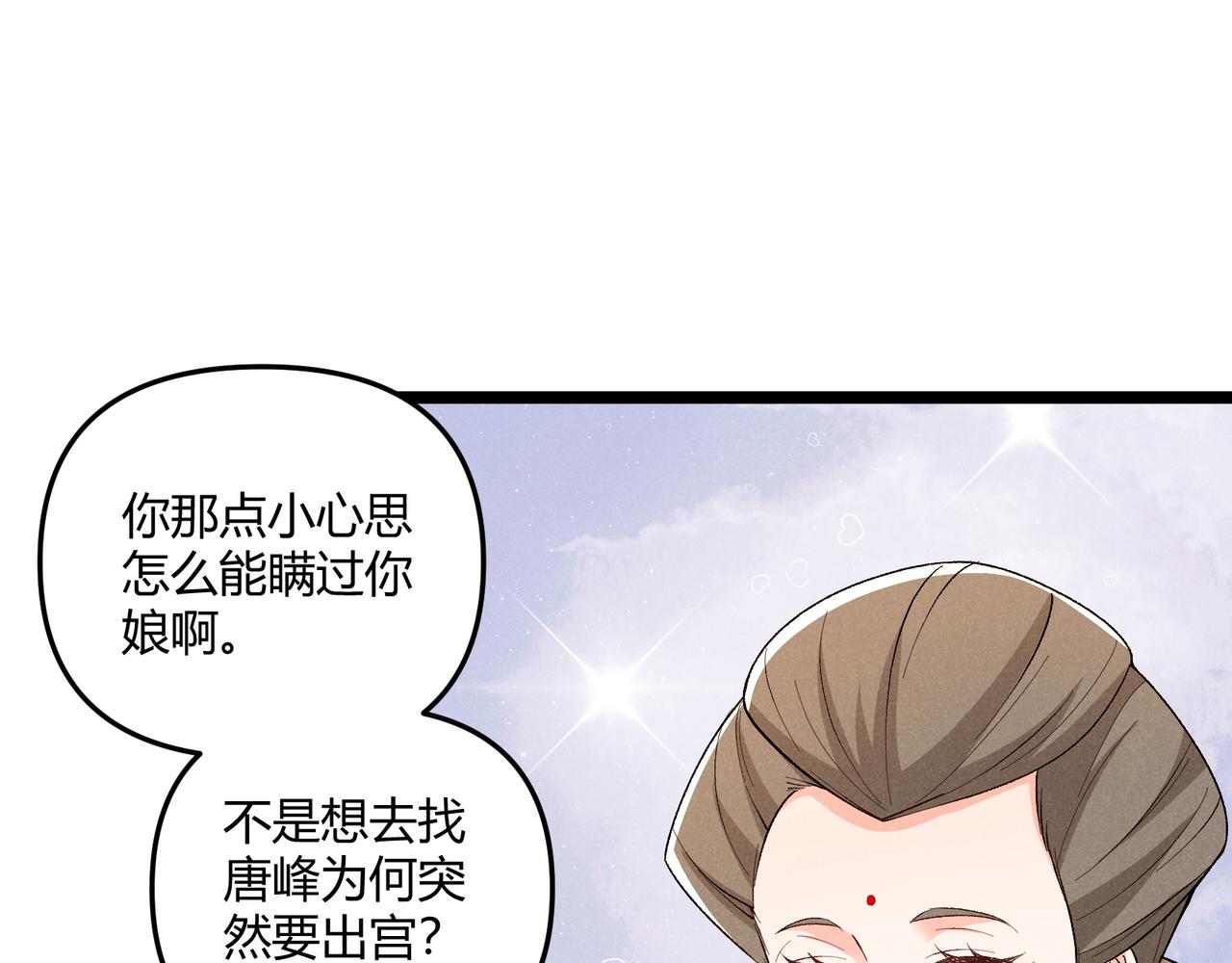 第39话 拒之门外26