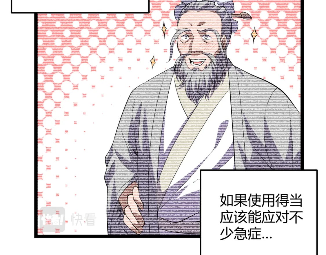 第57话 转折83
