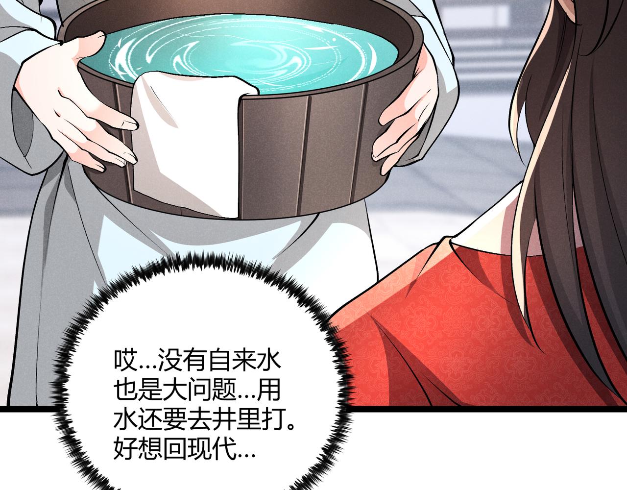 第41话 蹊跷95