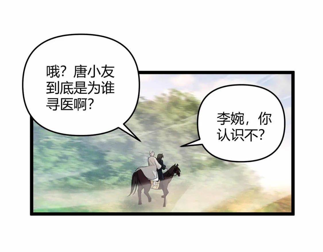 第53话 救命45