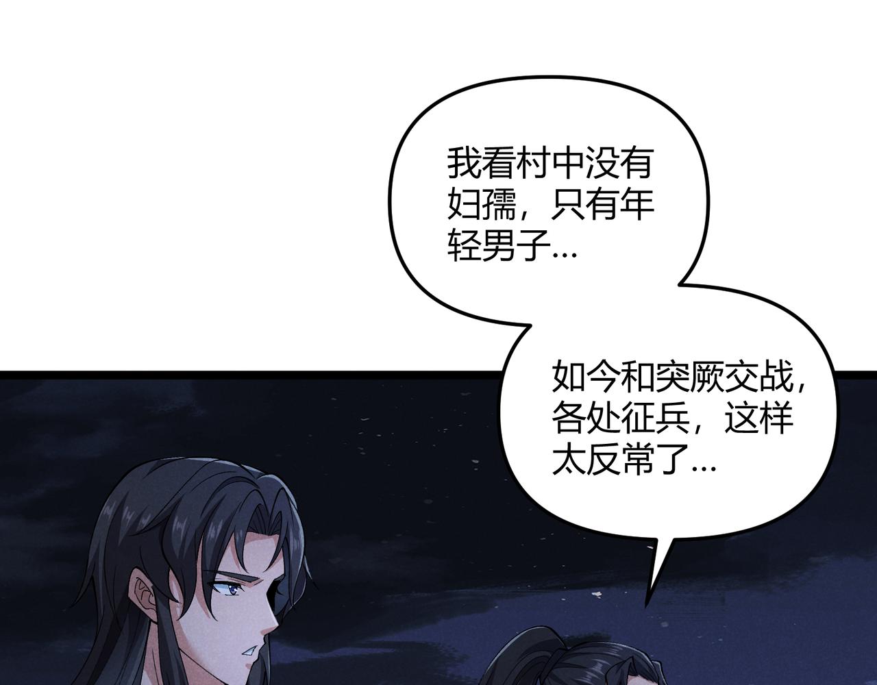 第34话 刺杀4