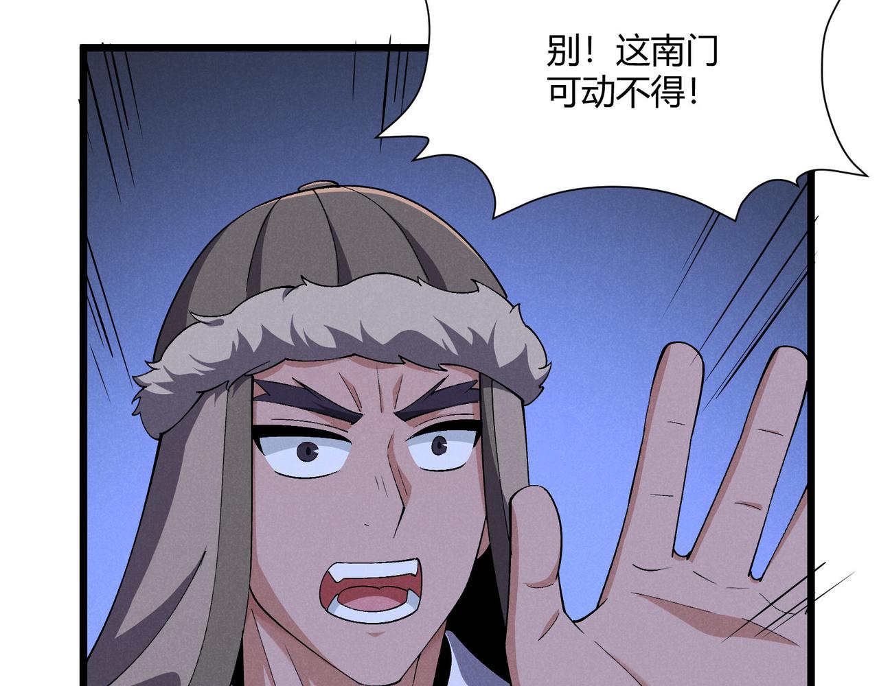 第26话 富贵险中求77