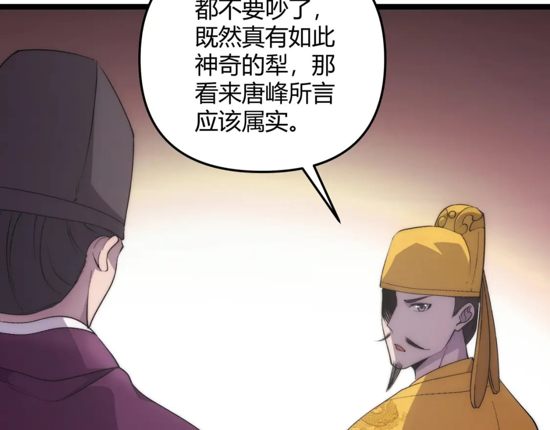 第66话 大理寺少卿73
