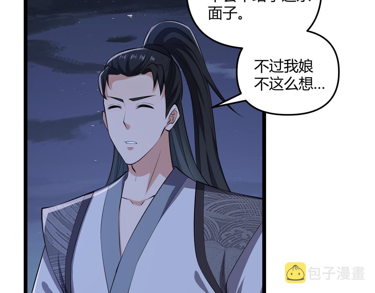第36话 招待89