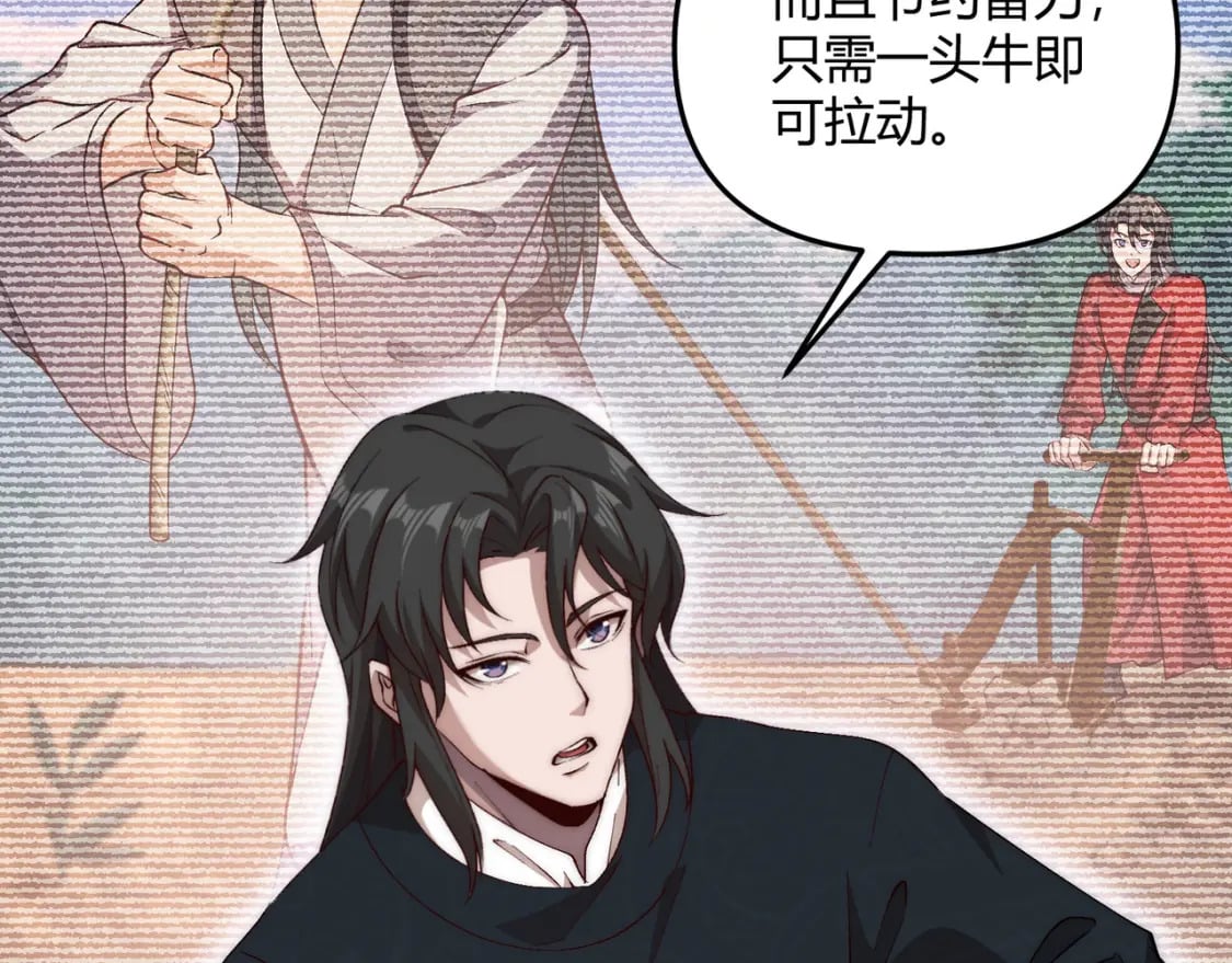 第66话 大理寺少卿37