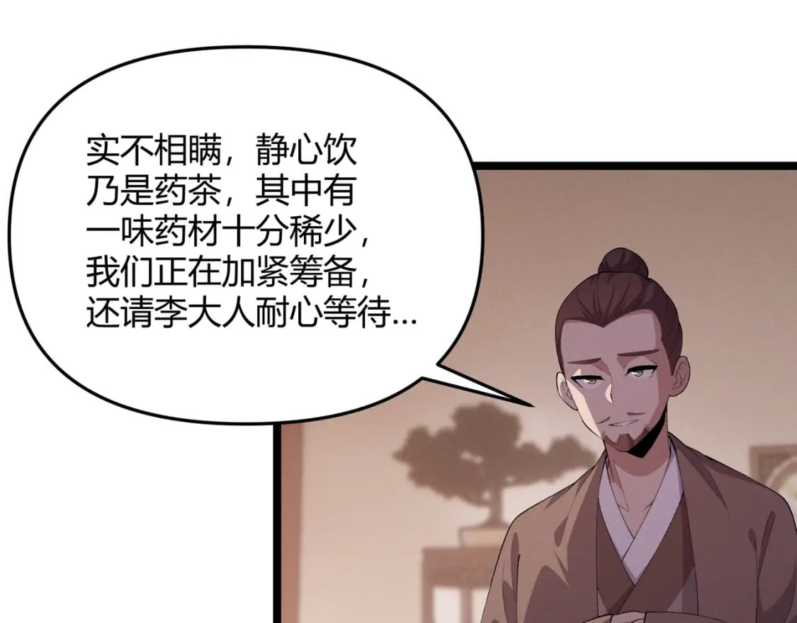 第58话 奇效20