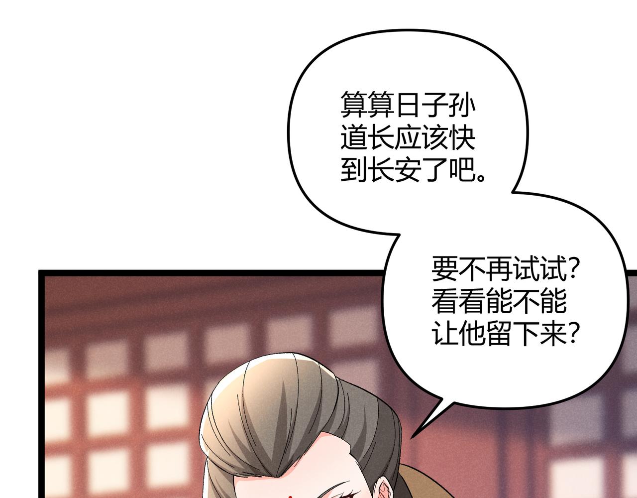 第45话 秘法36