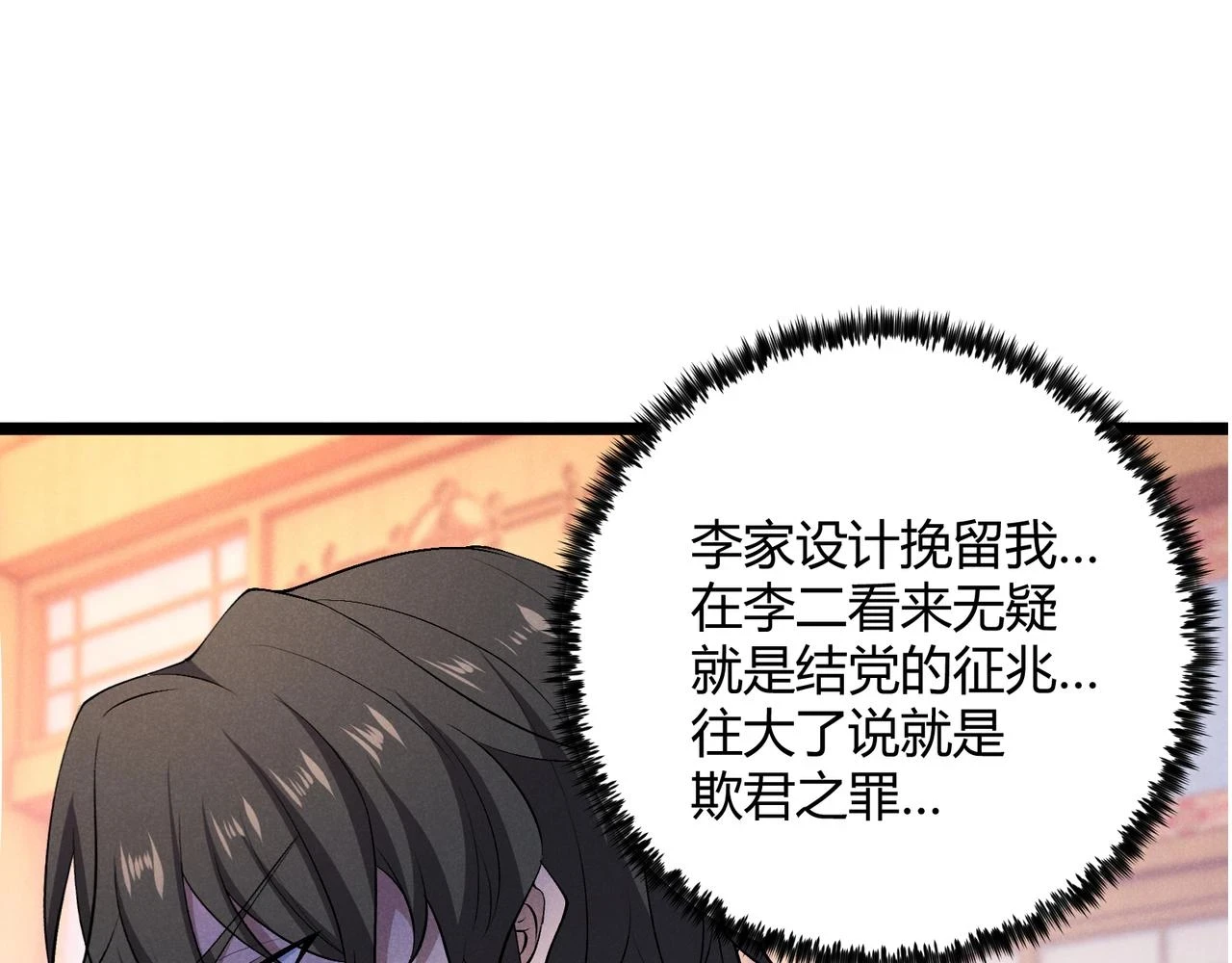 第48话 当断则断98