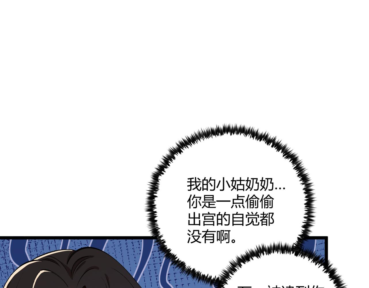 第20话 和亲92