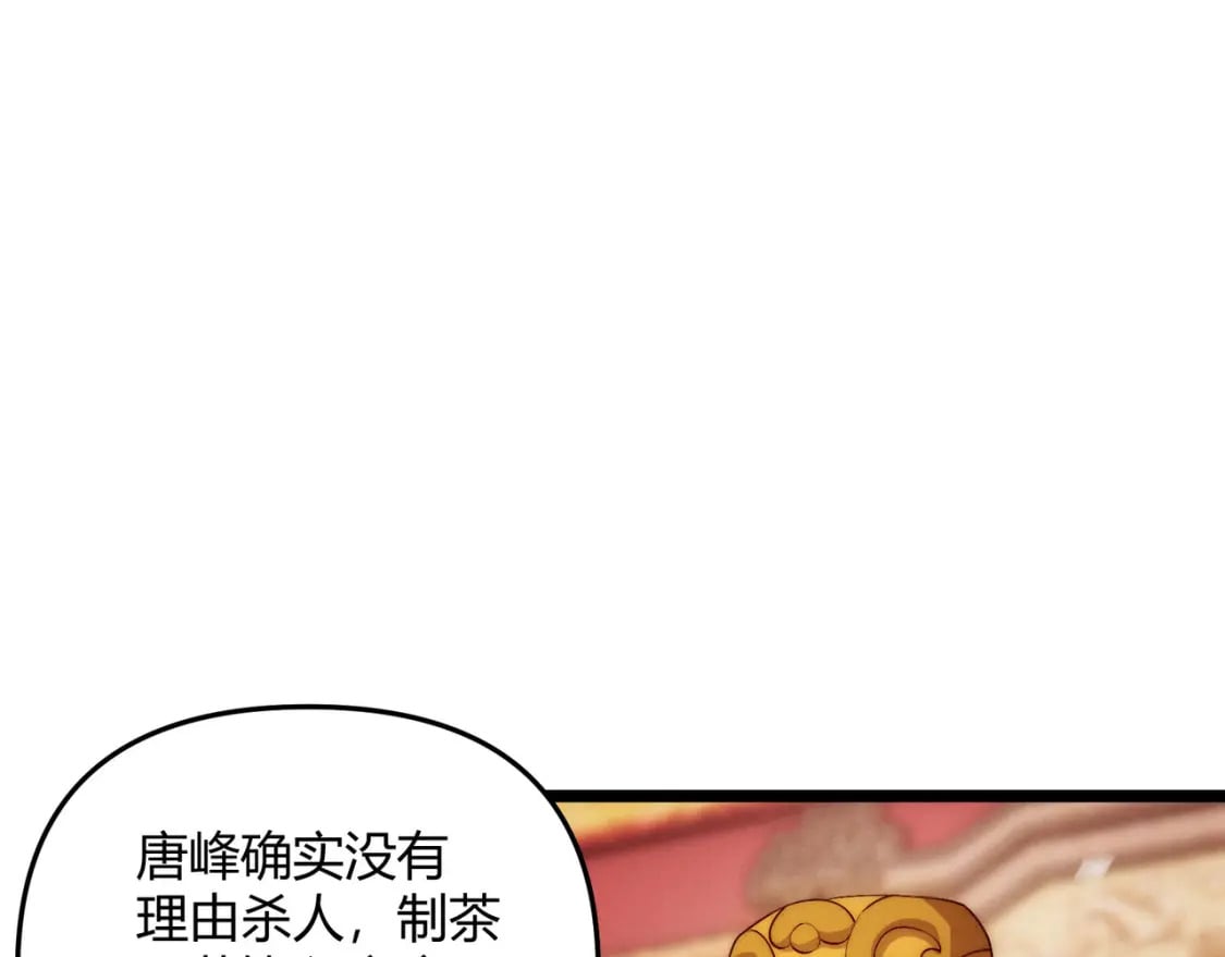 第66话 大理寺少卿12