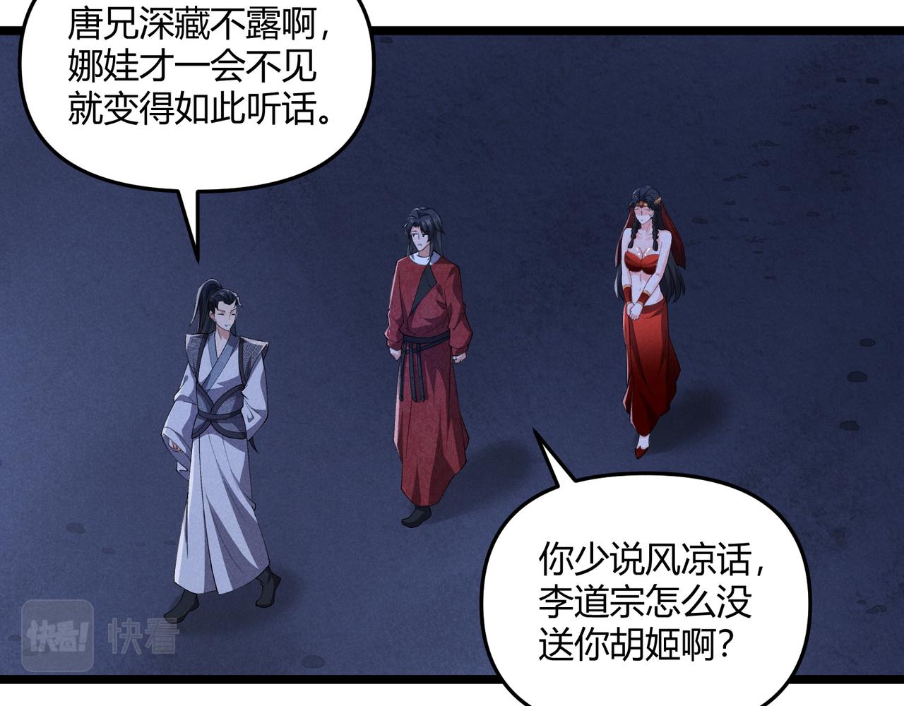 第36话 招待80