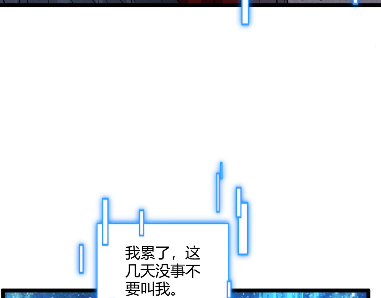 第38话 任务奖励63