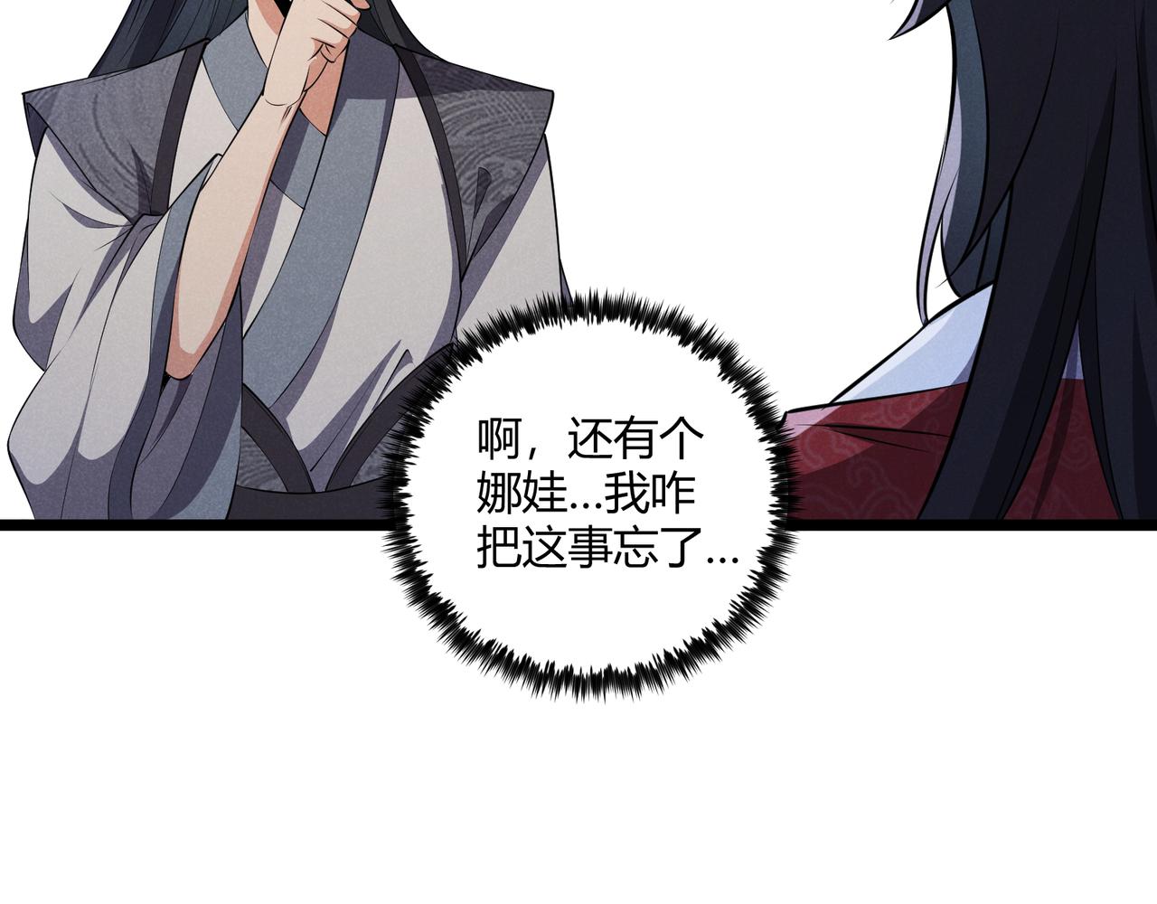 第37话 侍寝17