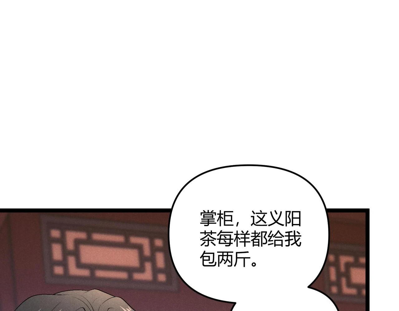 第50话 义阳茶123