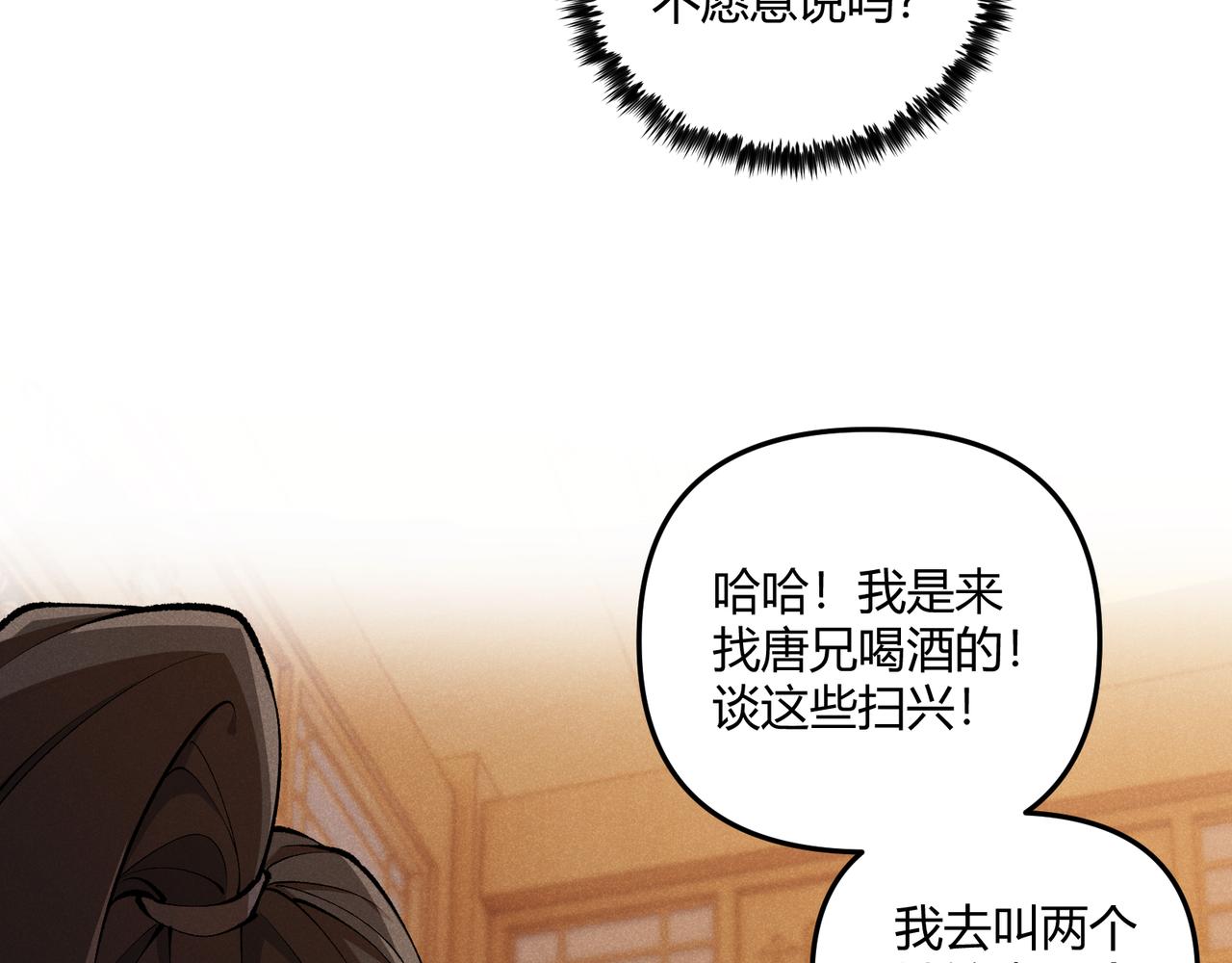 第19话 寻欢作乐130