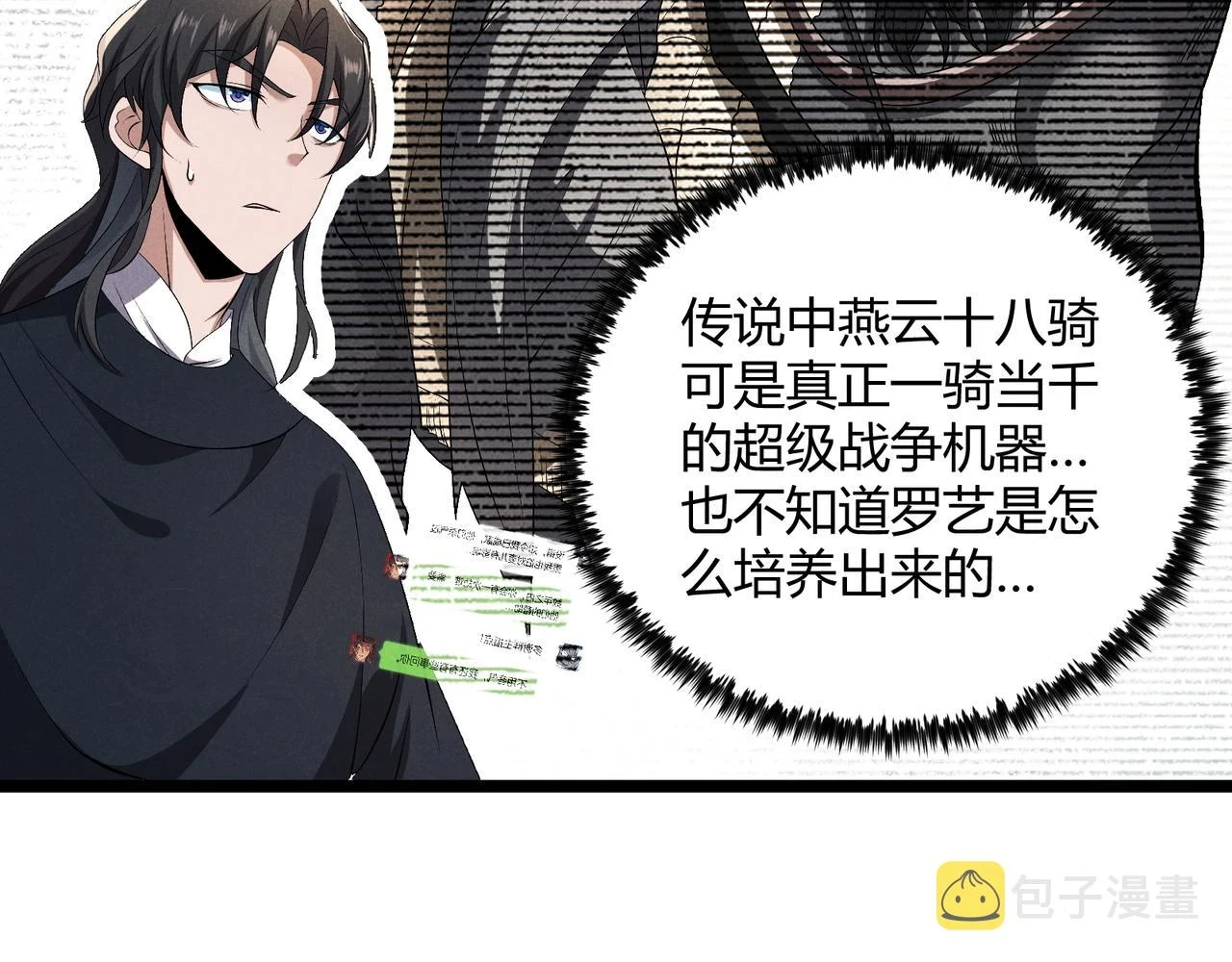 第46话 大理寺82