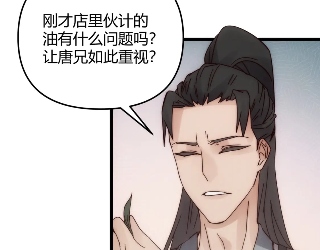 第69话 穿越者137