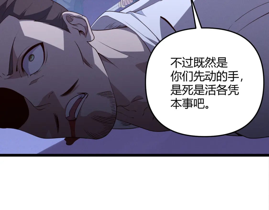 第60话 霸王之力16