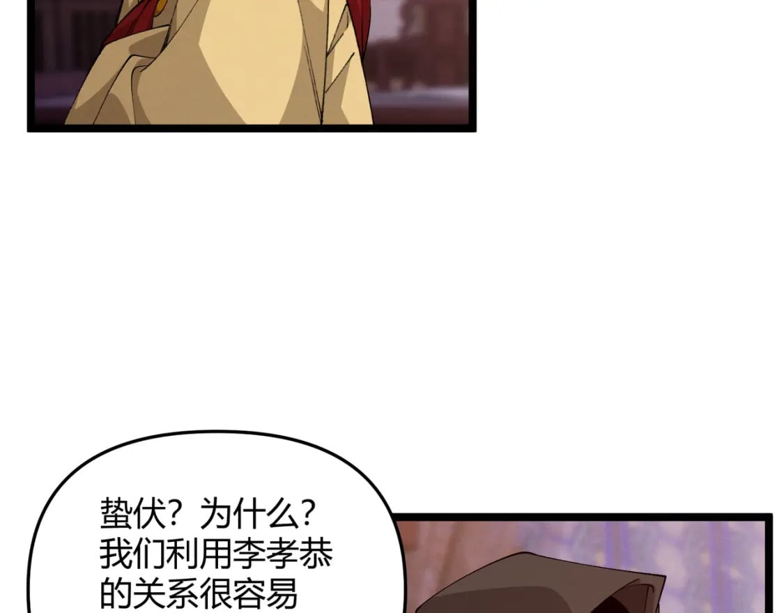 第57话 转折54