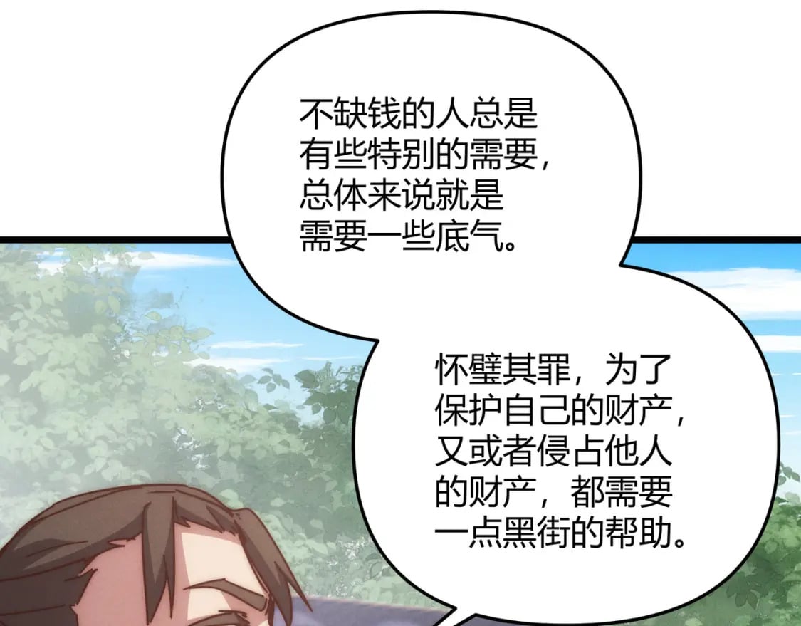 第67话 长孙明兰70