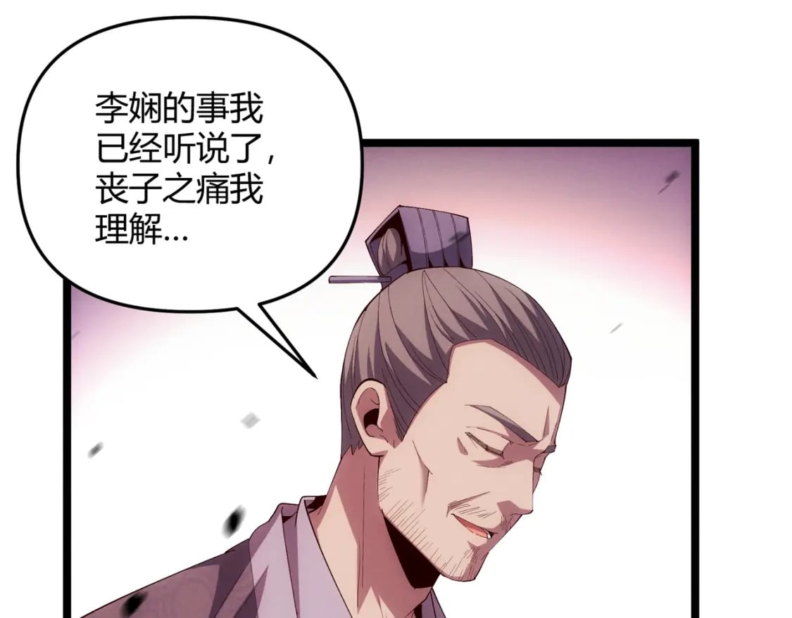 第64话 护犊子108