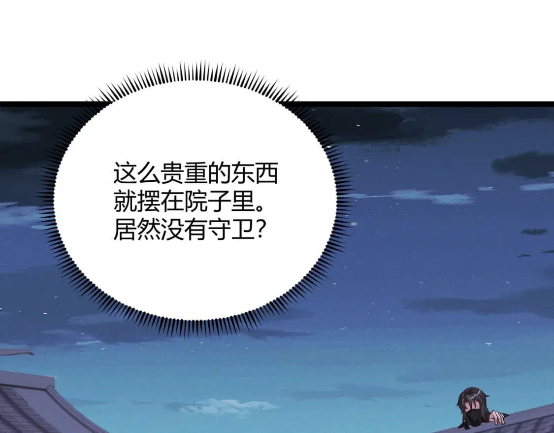 第59话 夜袭李娴53