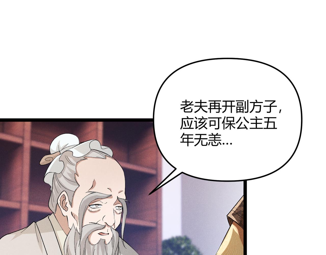 第45话 秘法118
