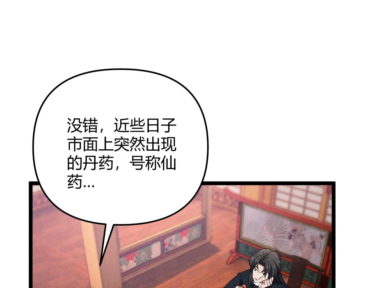 第47话 家事95