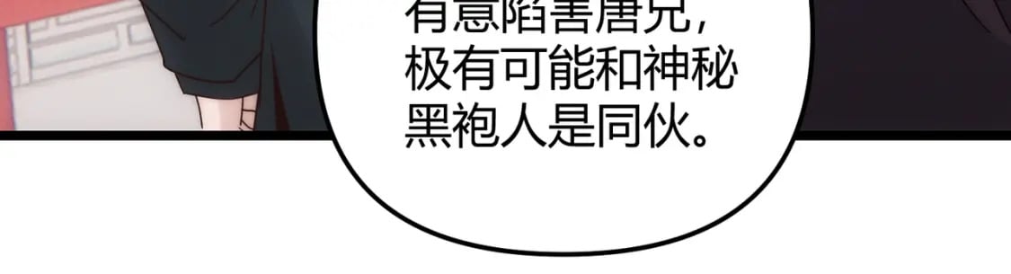 第69话 穿越者141