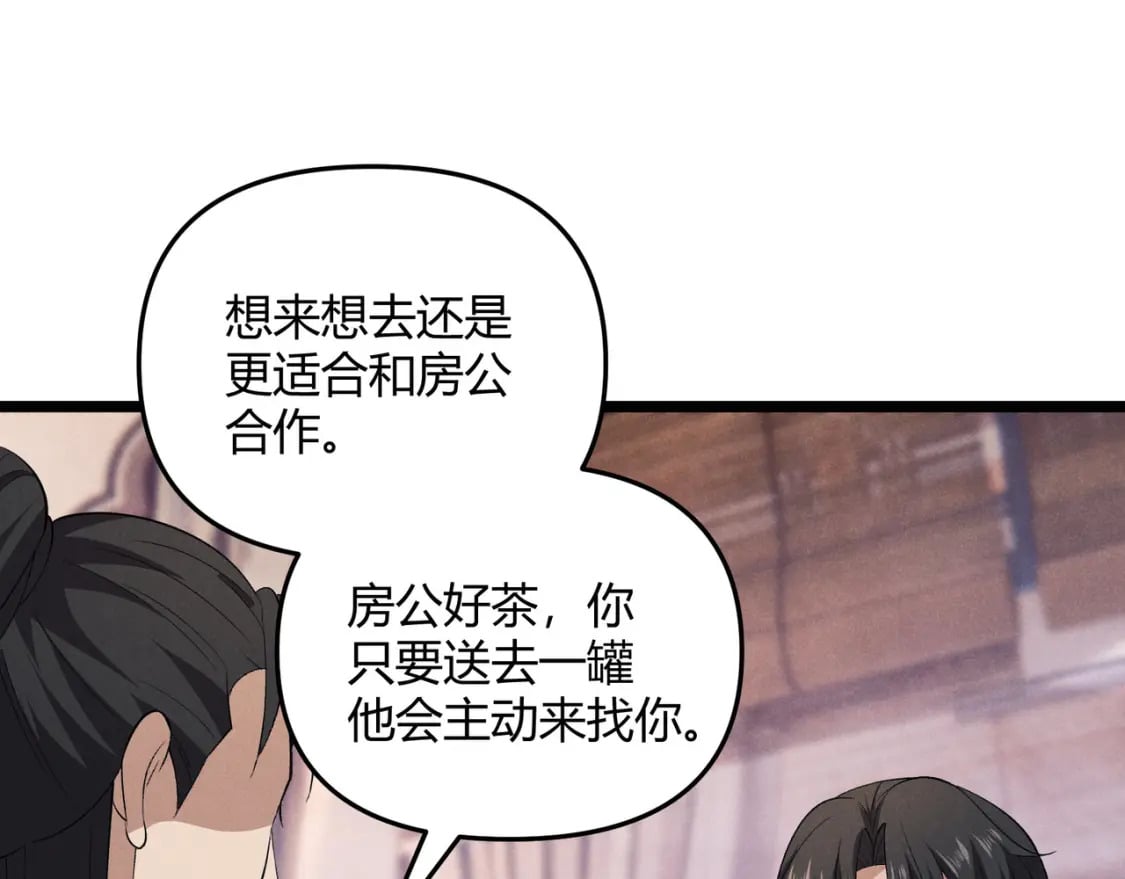 第55话 青茶136