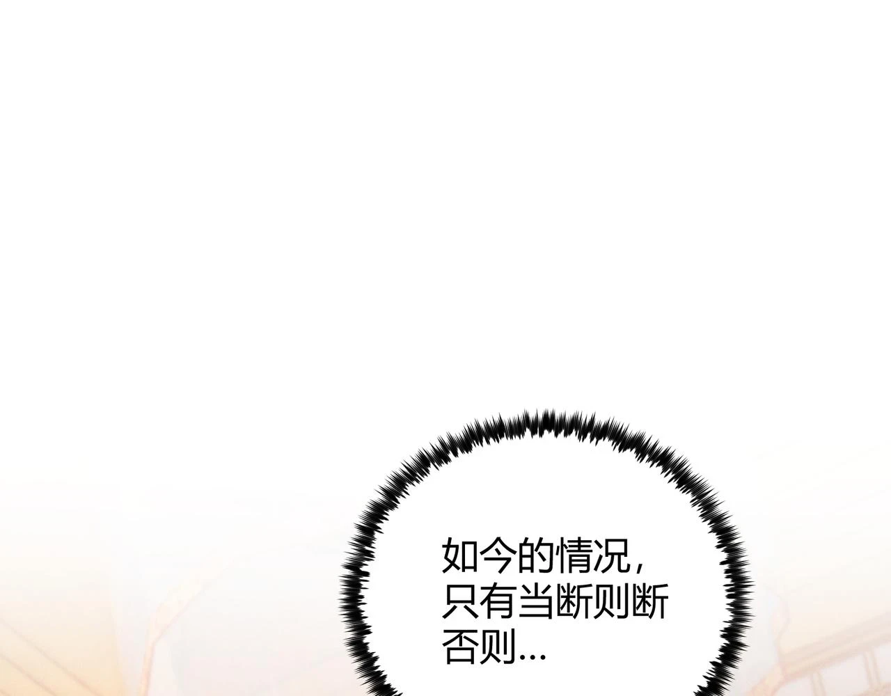 第48话 当断则断111