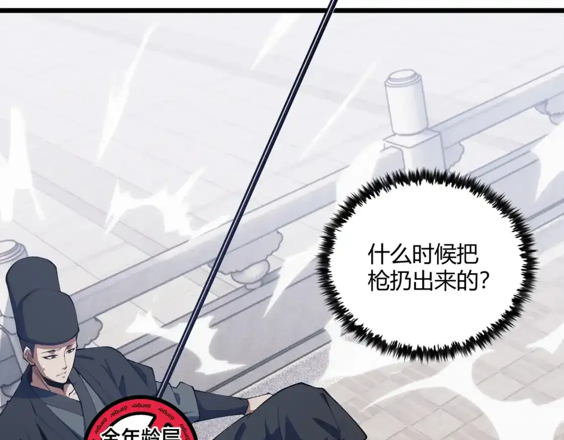 第15话 反杀38