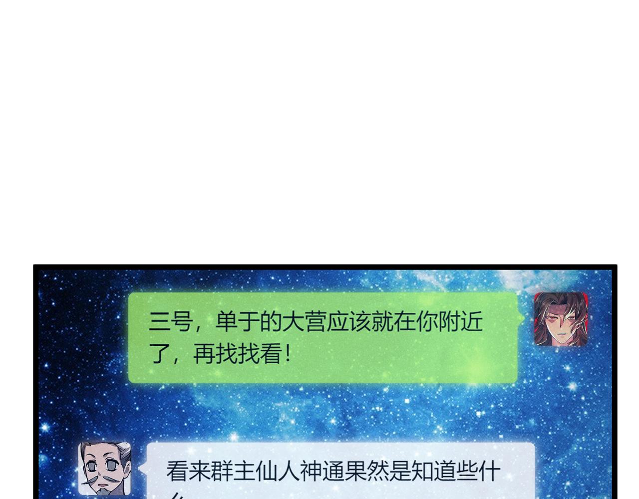第17话 红包雨141