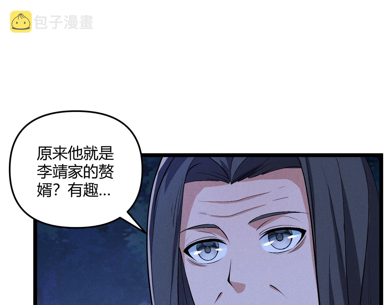 第35话 合欢18