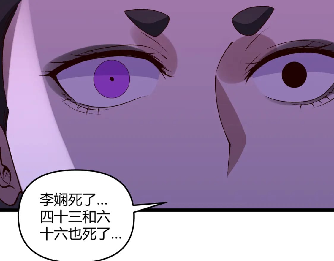 第60话 霸王之力118