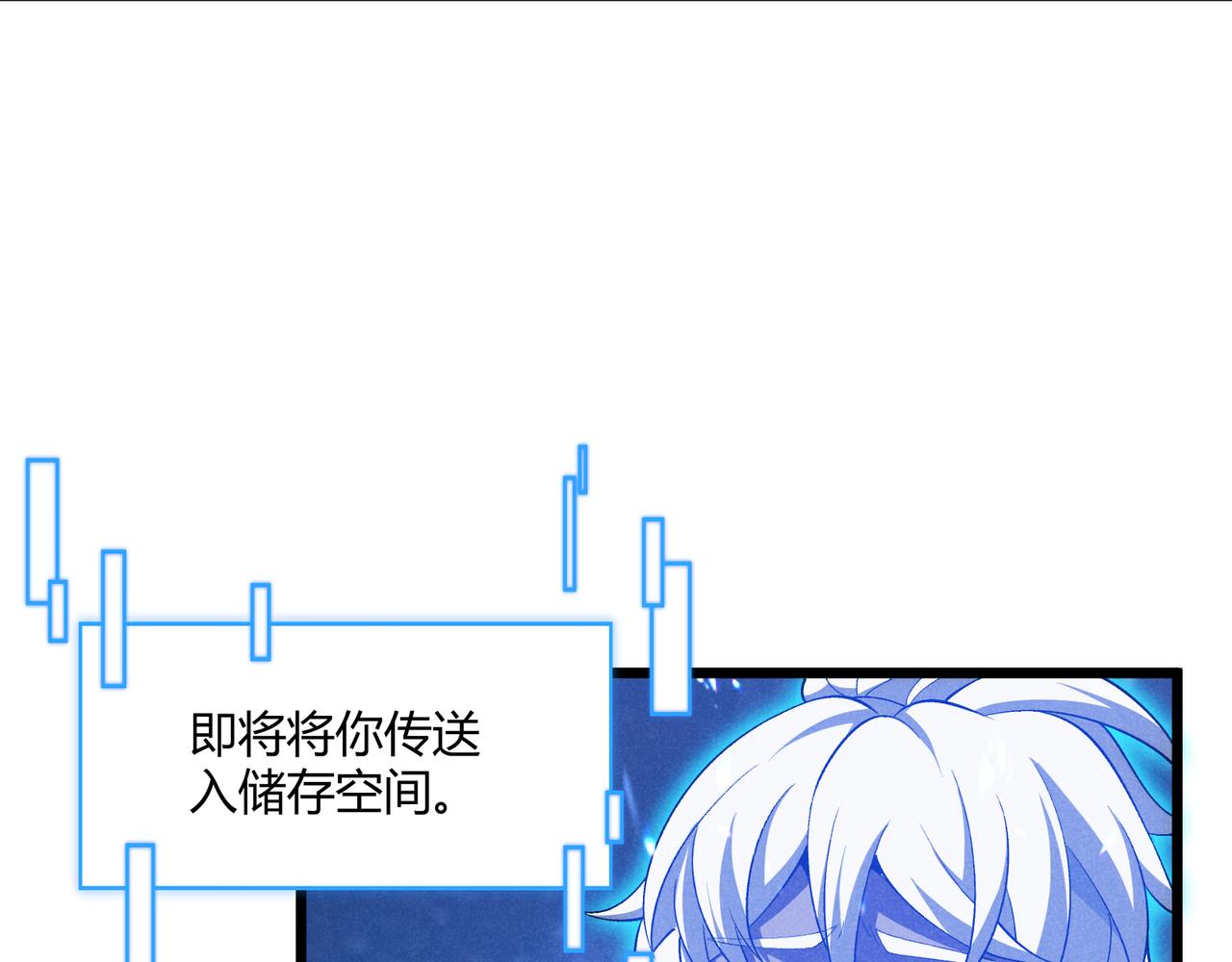 第24话 只许成功80