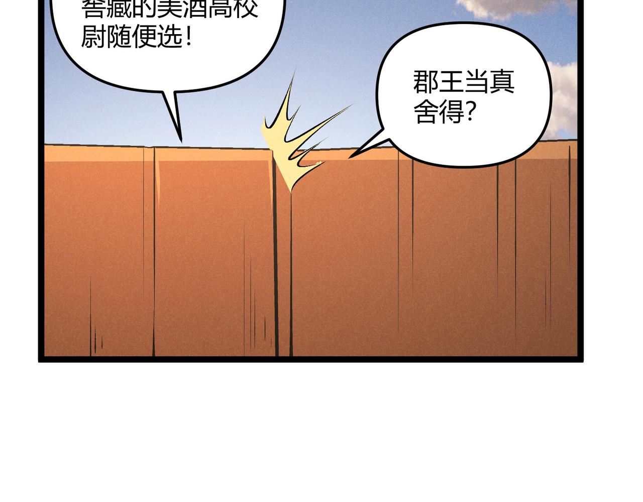第36话 招待46