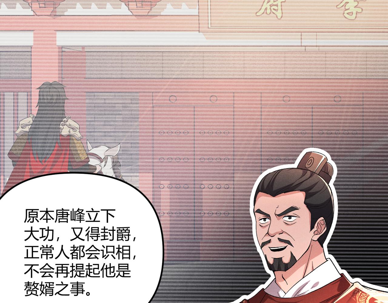 第41话 蹊跷29