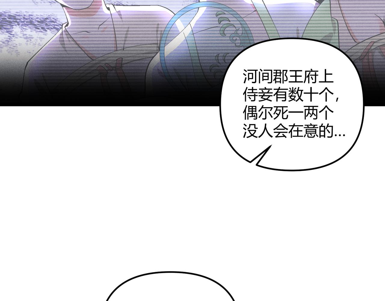 第37话 侍寝57